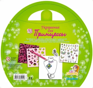 Украшения для принцессы
