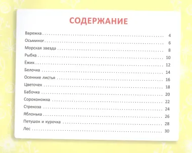 Рисуем ладошками 3-5 лет