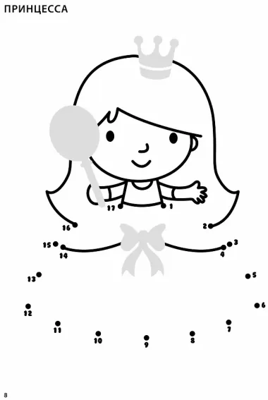 Соединялки. Дорисуй, раскрась, наклей