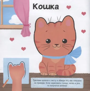 Во дворе. Книжка-раскраска для детей