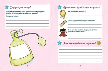 Настольная книга девочки. Более 200 классных идей