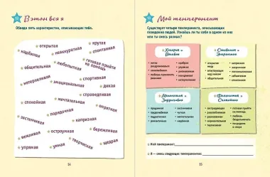 Настольная книга девочки. Более 200 классных идей