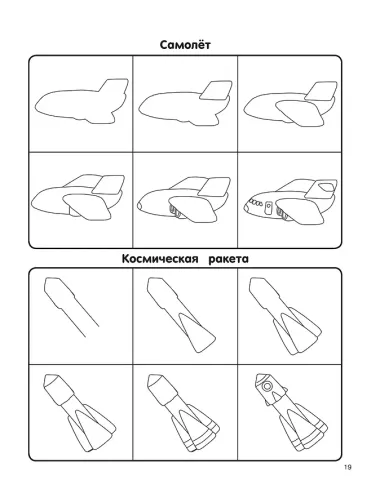Экспресс-курс по рисованию