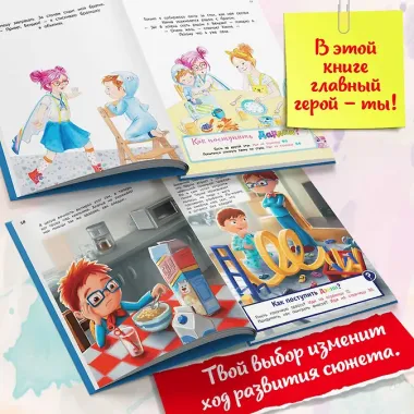 Как поступить Дэнни на каникулах?