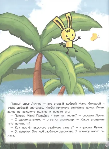 Прогулки с динозавром