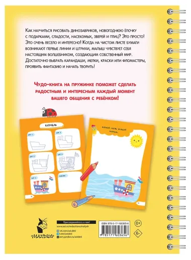 Рисуем всё-всё-всё