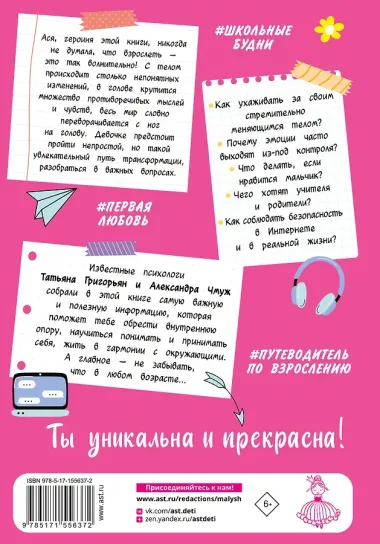 Всё, о чем не спросишь у мамы