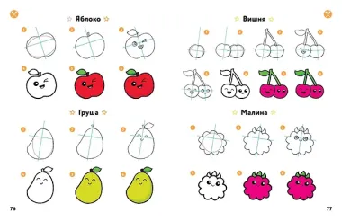 KAWAII. Уроки рисования на каждый день