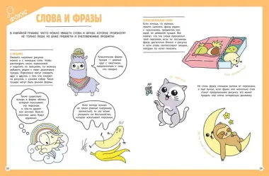 Я рисую KAWAII. 30 рисунков шаг за шагом
