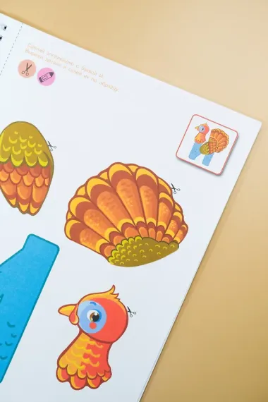 Вырезай и клей. Буквы