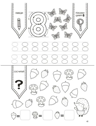 Занимаюсь сам без мамы