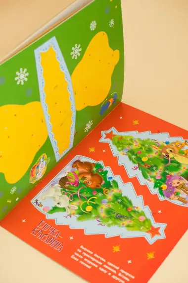 Весёлый Новый год