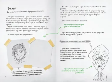 Гид по рисованию комиксов