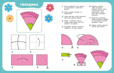 Оригами шаг за шагом
