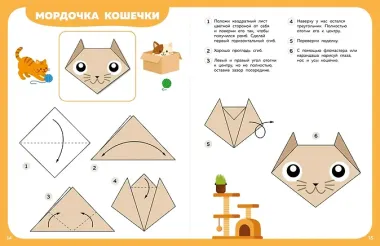 Оригами шаг за шагом