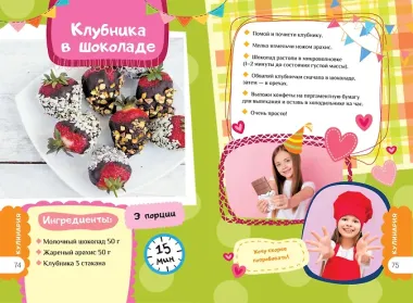 Книга для девочек. Всё, что нужно для современной девчонки