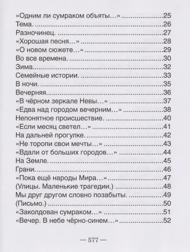 Театр, или Сценки для Пьесы. 1978-2021