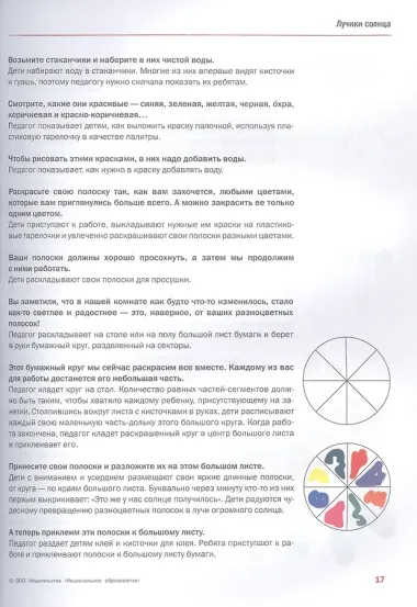 Каждый ребенок - художник. Рисуем с детьми