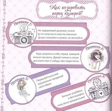 Суперальбом для девочек