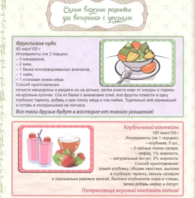 Суперальбом для девочек