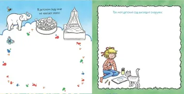 Расту вместе с Конни. Мой детский сад. Альбом на память