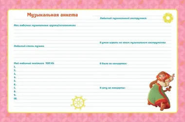 Три богатыря. Творческий блокнот. Аленушка