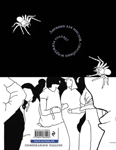 Dance. Dance. Dance. Дневник Уэнздей