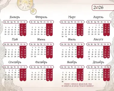 Алиса в Стране чудес. Ежедневник