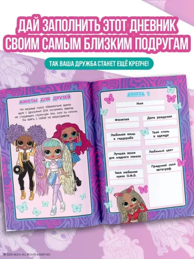 L.O.L. Surprise! O.M.G. Модный дневничок с анкетами и наклейками
