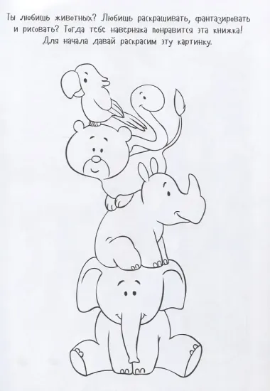 Где прячется зебра?