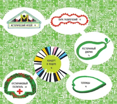 Все ищут Леди Коко