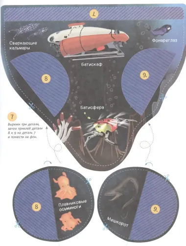 Подводный мир