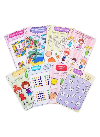 Игры в дорогу. 50 карточек (7+)