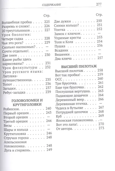 Весёлый час