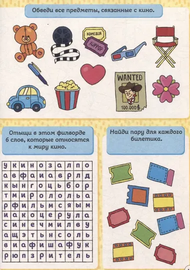 Super-книга игр. Занимательные игры для тренировки мозга