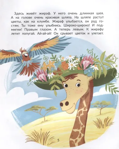 Кто пропал в Африке?