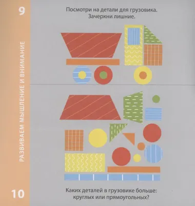 100 лучших игр. Тренируем мозг