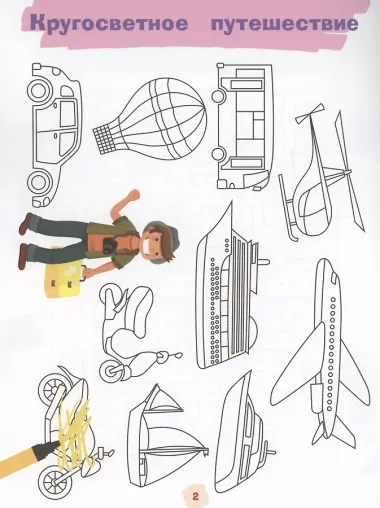 Маркеры - в бой! Чемпионская битва