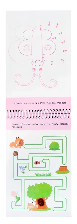 Пиши-стирай. Нескучные игры