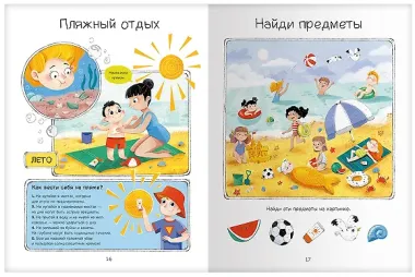 Угрозе.NET. Безопасные каникулы