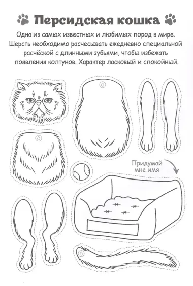 Кошки из бумаги. 16 фигурок для сборки!