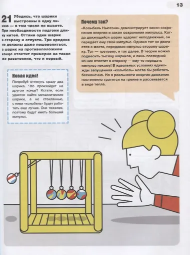 Суперэксперименты