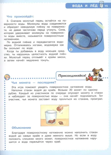 Мои первые опыты и эксперименты