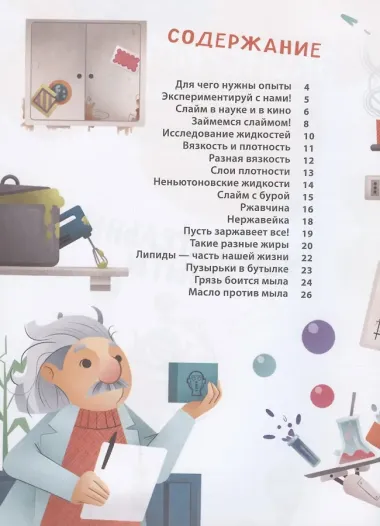 Увлекательные опыты