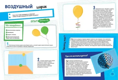 Чудеса науки своими руками. Книга опытов