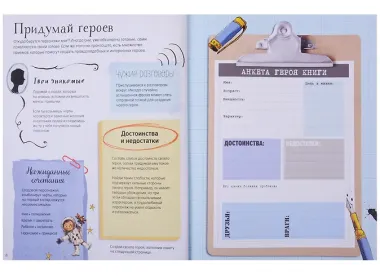 Как писать крутые тексты
