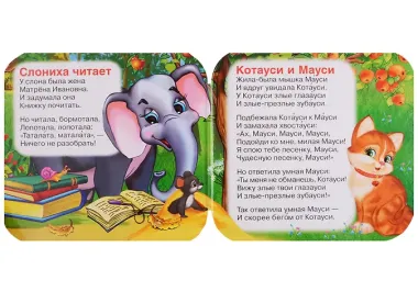 Ёжики смеются