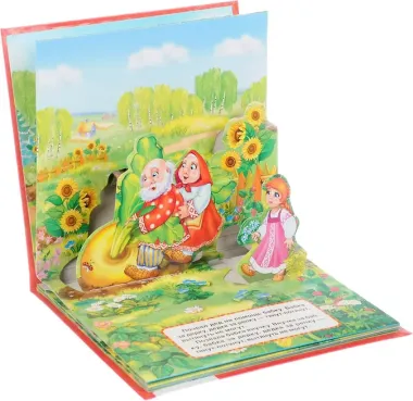 Репка. (Картонная Книжка-Панорамка для Малышей).