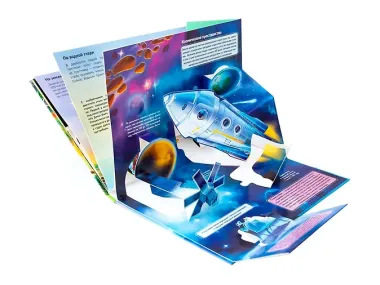 Космос. Книжка-панорамка
