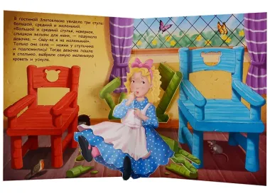 Три медведя